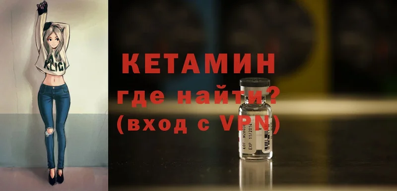 Кетамин ketamine  закладки  Городец 